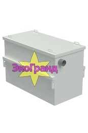 Сепаратор жира Эко-Гранд 2